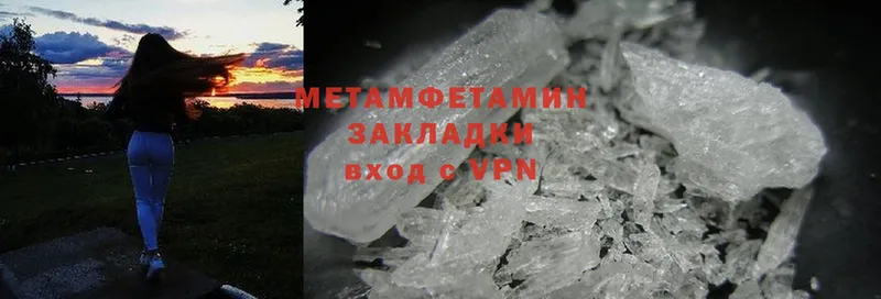 МЕТАМФЕТАМИН Methamphetamine Калач-на-Дону